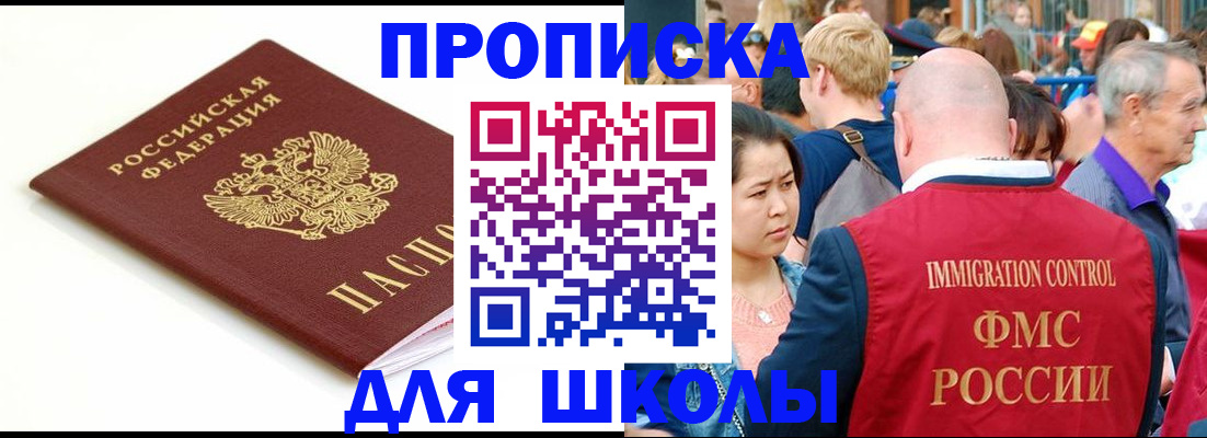 временная регистрация для всех в Яровом